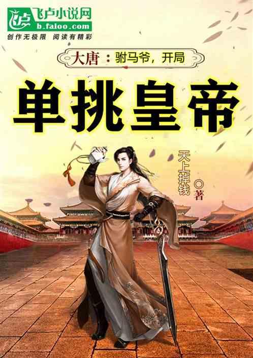 鹰击长空2