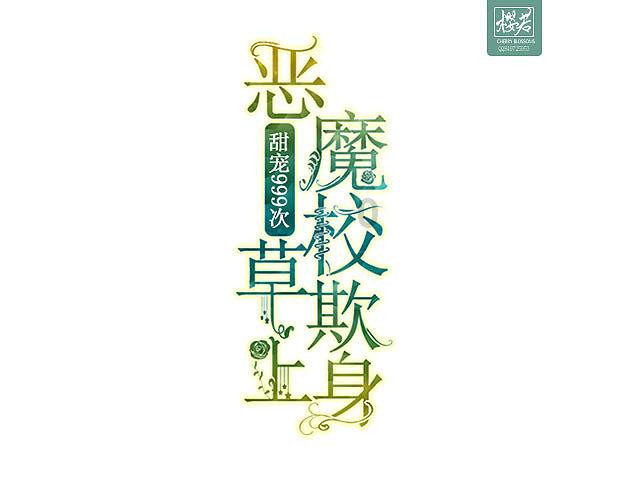 粤电力A(000539.SZ)：2023年度预盈8亿元-12亿元